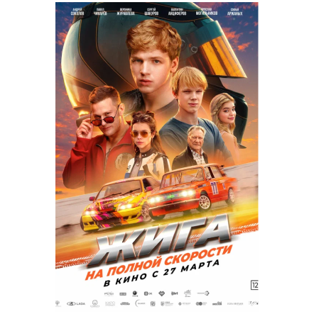 Скоростная кинопремьера в приложении «Особый взгляд»