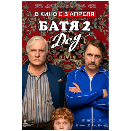 Непросто кинопремьера в приложении «Особый взгляд»