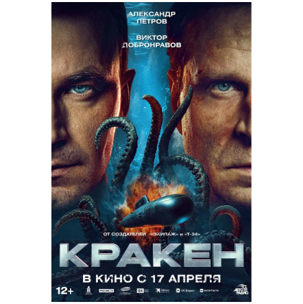 Тифлокомментарий к новому блокбастеру в приложении «Особый взгляд»