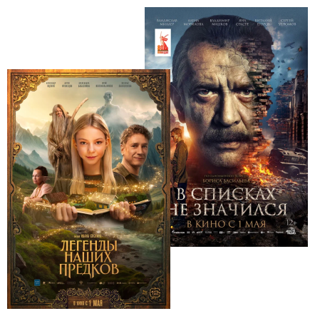 Первомайские кинопремьеры в приложении «Особый взгляд»