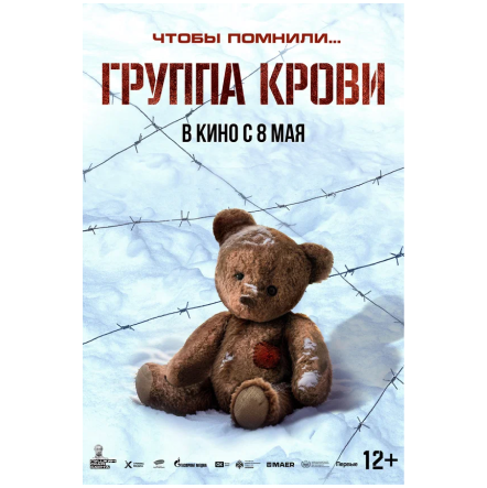 Военная кинопремьера в приложении «Особый взгляд»