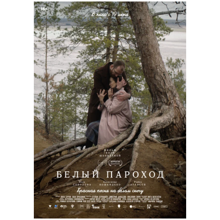 Морозная кинопремьера в приложении «Особый взгляд»