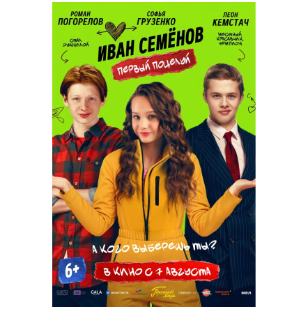 Кинопремьера в приложении «Особый взгляд»