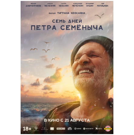 Летняя кинопремьера
