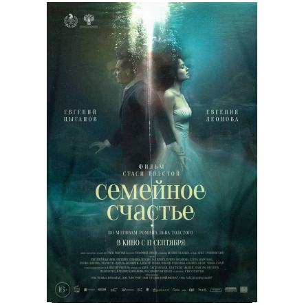 Тифлокомментарий к современной экранизации классика