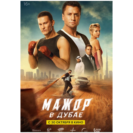 Жаркая новинка в кино с тифлокомментарием