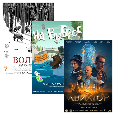 Три кинопремьеры недели в приложении «Особый взгляд»