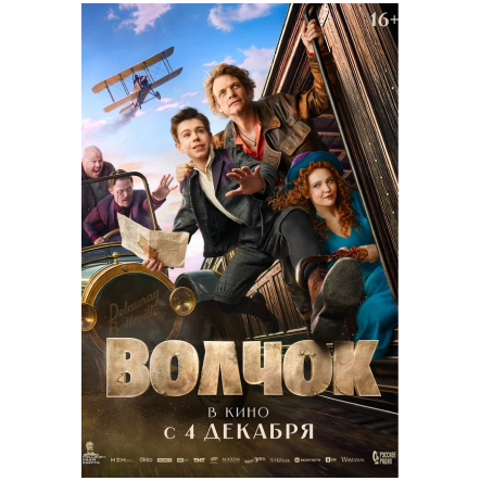 Приключенческая история “Волчок” в приложении “Особый взгляд”