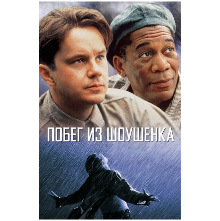 Тифлокомментарий к культовой экранизации повести Стивена Кинга - только в нашем приложении