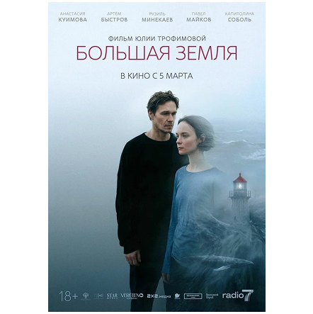 Тифлокомментарий к кинопремьере этой недели уже в приложении «Особый взгляд»