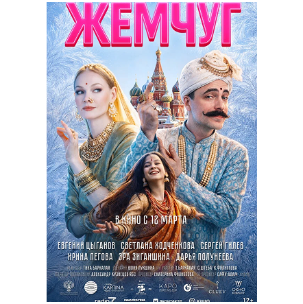 Приглашаем в экзотическое путешествие с новой кинопремьерой в “Особом взгляде”