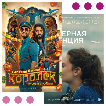 Новинки кино на любой вкус в «Особом взгляде»