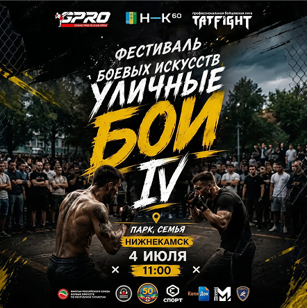 Кикбоксинг с тифлокомментарием в приложении “Особый взгляд”