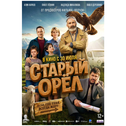 Кинопремьера недели - комедия 