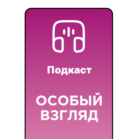 Обзор новинок кино с тифлокомментариями этого лета