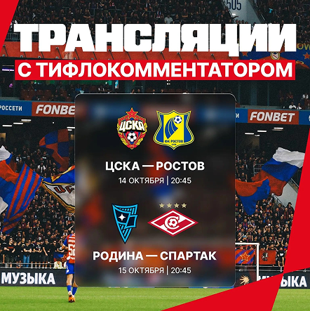 Матчи FONBET Кубка России - на сайте приложения! 